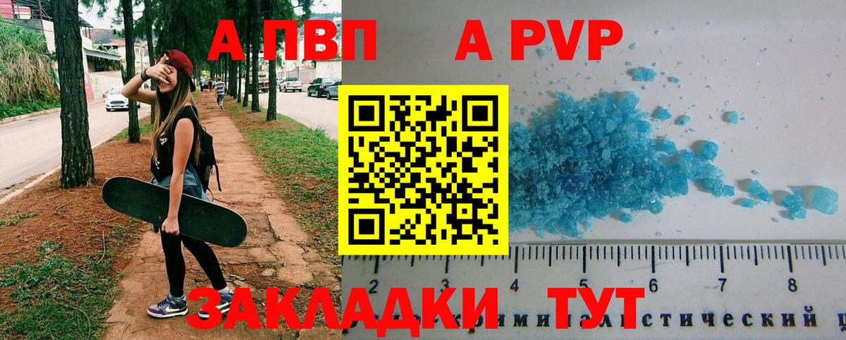 сколько стоит  А ПВП мука  Вход с VPN  APVP СК КРИС  Приморско-Ахтарск 
