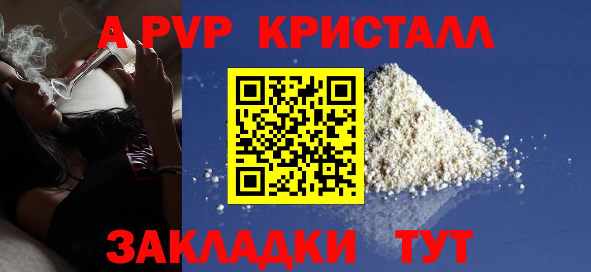 Alpha PVP мука Приморско-Ахтарск