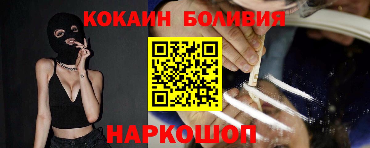 КОКАИН Эквадор Приморско-Ахтарск