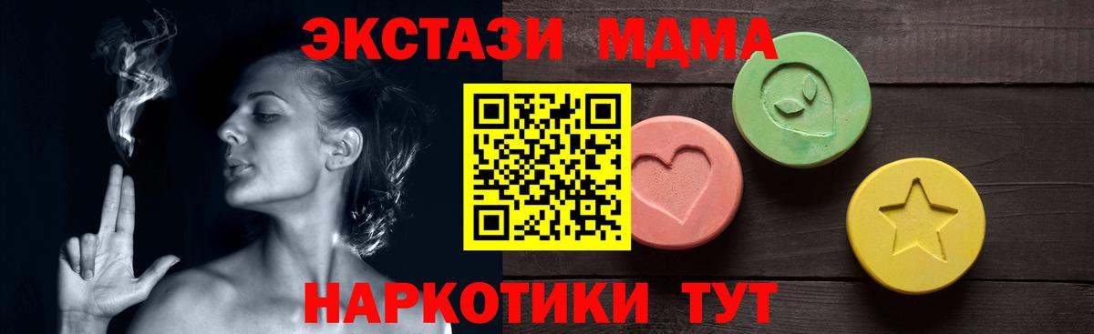 ЭКСТАЗИ TESLA  Вход с VPN  Экстази  Ecstasy Cube  Приморско-Ахтарск 