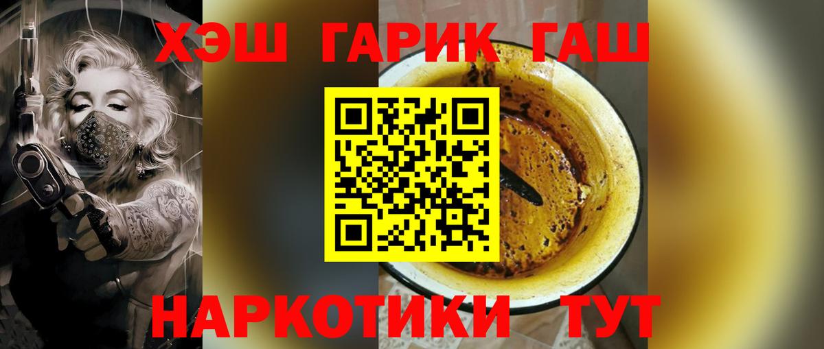 Приморско-Ахтарск  Гашиш  Вход с VPN  Гашиш Premium  ГАШ гарик 