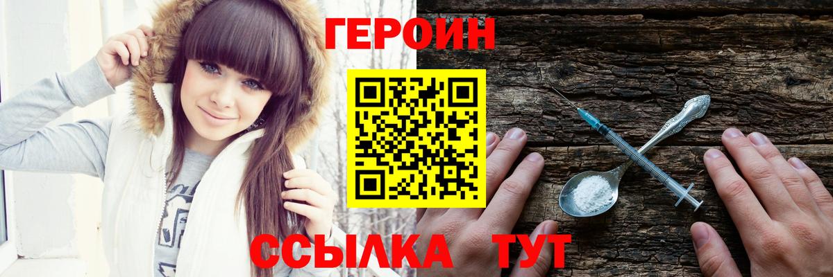 Приморско-Ахтарск  Героин VHQ  Героин  Вход с VPN 