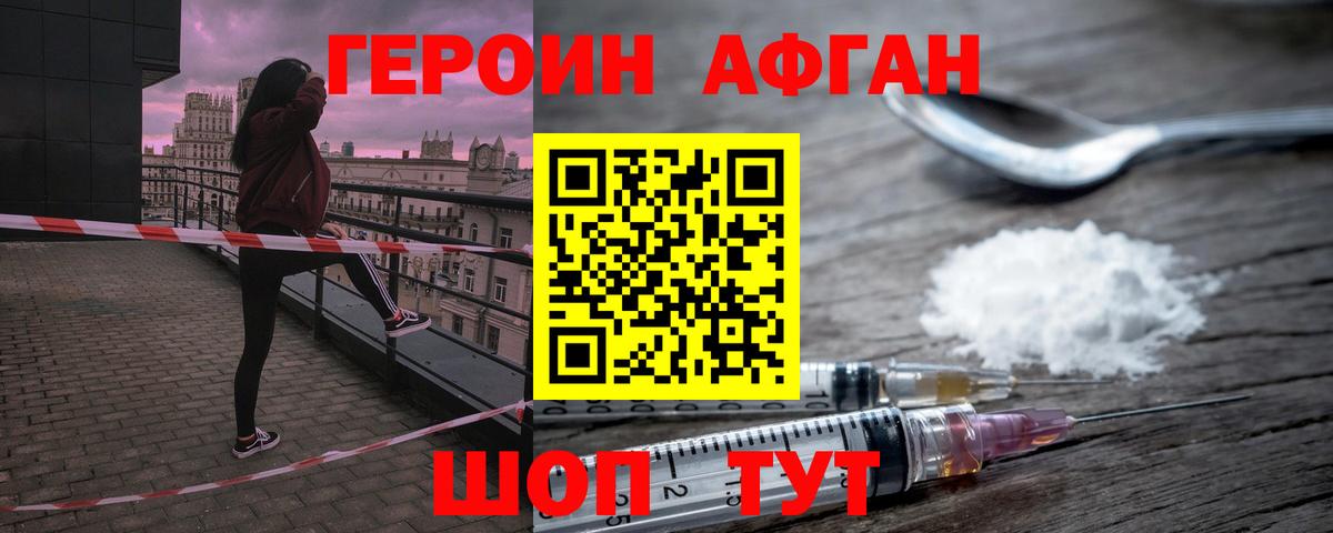 ГЕРОИН герыч Приморско-Ахтарск