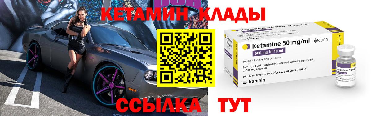 КЕТАМИН ketamine  Вход с VPN  Приморско-Ахтарск 