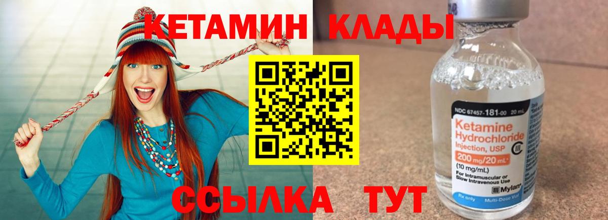 Кетамин ketamine Приморско-Ахтарск