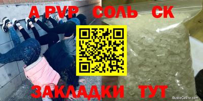 крисы Славянск-на-Кубани