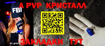 крисы Славянск-на-Кубани