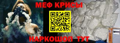 крисы Славянск-на-Кубани