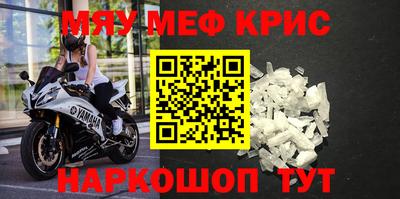 крисы Славянск-на-Кубани