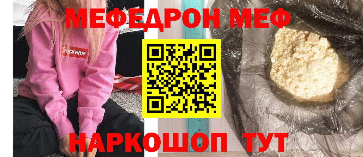 Мефедрон мука Приморско-Ахтарск
