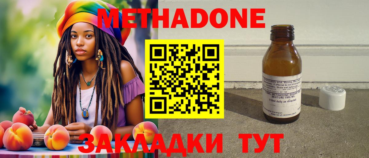 Канабис  АМФЕТАМИН   МЕФ кристаллы  Вход с VPN  Приморско-Ахтарск  МАРИХУАНА 