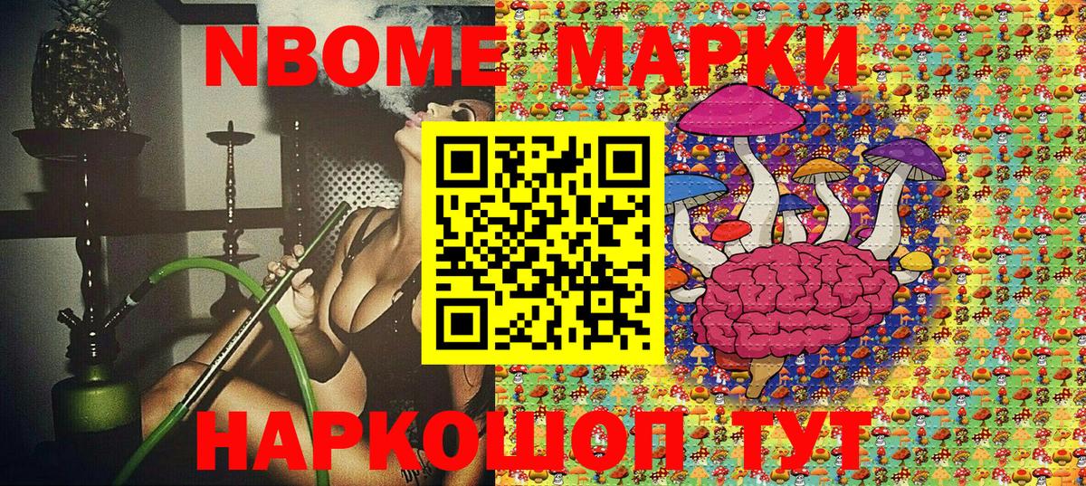 Наркотические марки 1500мкг Приморско-Ахтарск