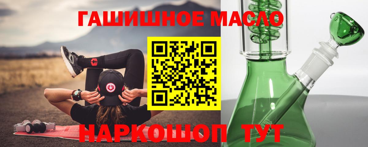 купить   ТГК гашишное масло  Вход с VPN  ТГК вейп с тгк  Приморско-Ахтарск 