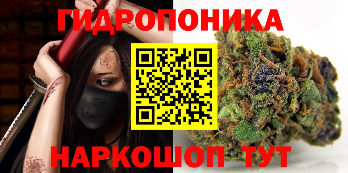 Приморско-Ахтарск  Бошки Шишки AK-47  Канабис индика  Вход с VPN 